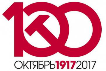 Der 100. Jahrestag der Oktoberrevolution ist auch in Lateinamerika mit zahlreichen Veranstaltungen begangen worden